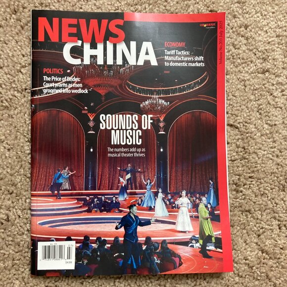 NEWS CHINA MAGAZINE Lot Of 10 Mar To Nov 2025 Issues For Magazine Collectors - Picture 11 of 15